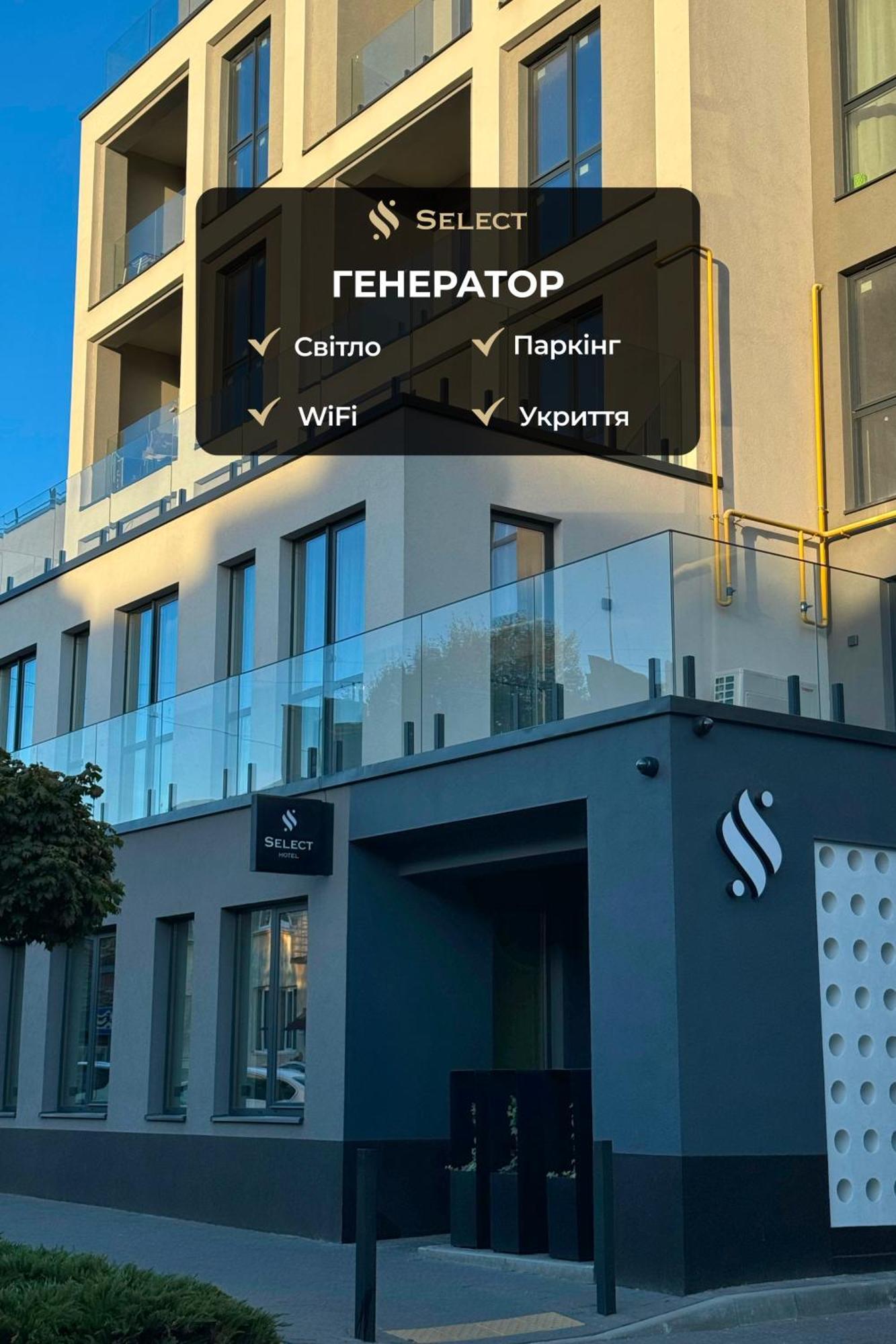 Select Hotel Львов Экстерьер фото